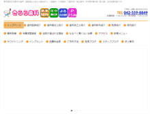 Tablet Screenshot of kirarashika.com